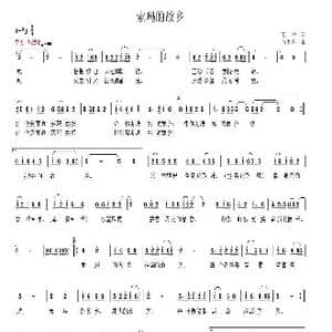 索玛的故乡_歌曲简谱_词曲:苏柳 韦龙东