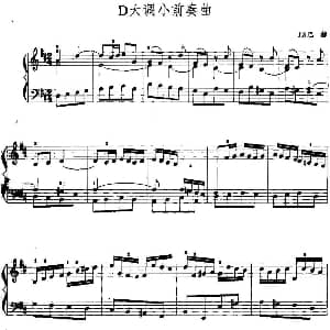 手风琴谱 | 手风琴复调作品 D大调小前奏曲 J.S.巴赫