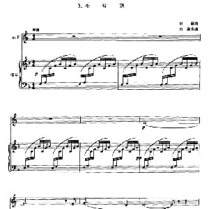 圣母颂 圆号 钢琴伴奏 巴赫曲 古诺改编