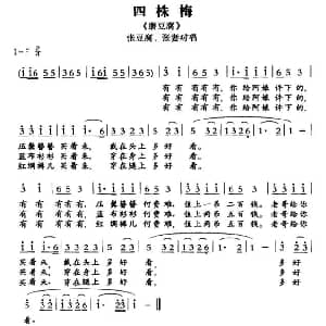 敦煌曲子戏 四株梅 磨豆腐 张豆腐 张妻对唱