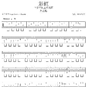 彩虹 吉他谱 周杰伦