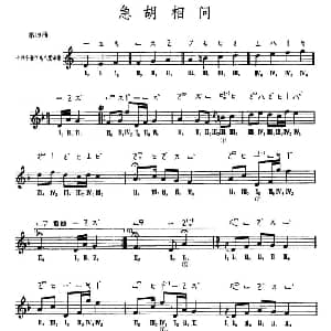 琵琶谱 | 急胡想问 敦煌琵琶曲谱 第19曲