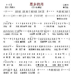 思乡的月_歌曲简谱_词曲:心境 萧语