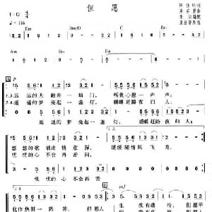 但愿_合唱歌谱