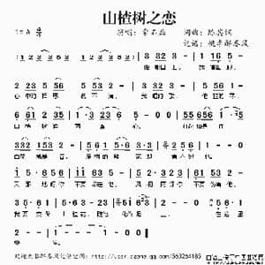 山楂树之恋_歌谱投稿_词曲:陈其钢 陈其钢