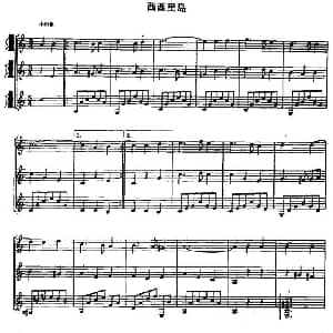 西西里岛 吉他谱