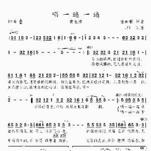 唱一遍一遍_歌曲简谱_词曲:张世彬 张世彬