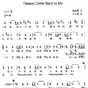 Please Come Back to Me_通俗唱法乐谱_词曲:邬裕康 王力宏