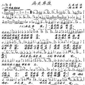 再走草原_歌谱投稿_词曲:王东明 张艺军