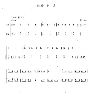 二胡谱 | 骑竹马 扬琴伴奏谱 黄玲编配版 黄玲