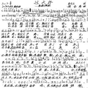 过大年_歌谱投稿_词曲:马令文 张艺军