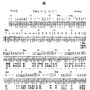 日 星 吉他谱