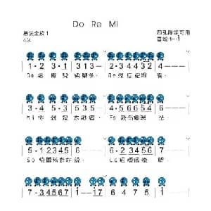 DO RE MI 六孔陶笛谱