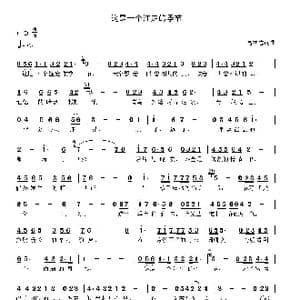 这是一个注定的季节_歌曲简谱_词曲:高立志 高立志