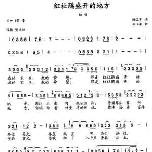 红杜鹃盛开的地方_民歌简谱_词曲:杨卫星 石玉泉