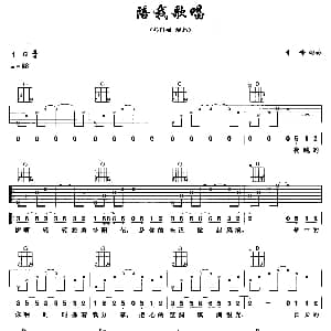 陪我歌唱 吉他谱 苏打绿 青峰 青峰