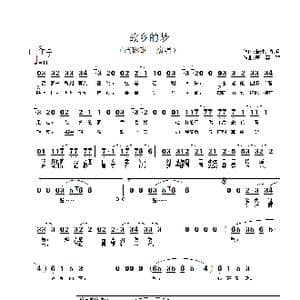 故乡的梦_歌谱投稿_词曲:董玮 唐亦聪