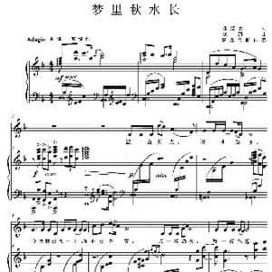 梦里秋水长_歌曲简谱_词曲:陈道斌 栾凯