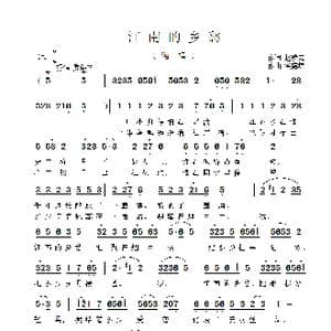 江南的乡愁_歌曲简谱_词曲:赵凌云 侯德炜