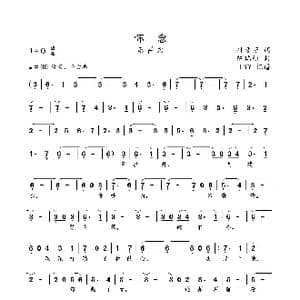 怀念_歌曲简谱_词曲:叶逸芳 陈瑞桢