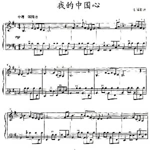 手风琴谱 | 我的中国心 王福龄