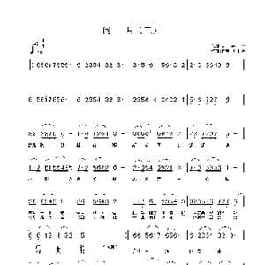 问月_歌曲简谱_词曲:周兴平 铁君 红枫叶