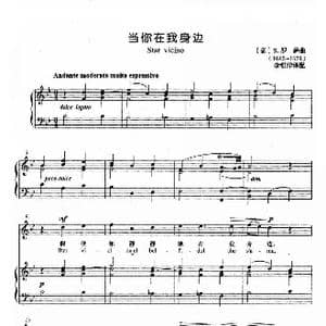 意 当你在我身边_歌谱投稿