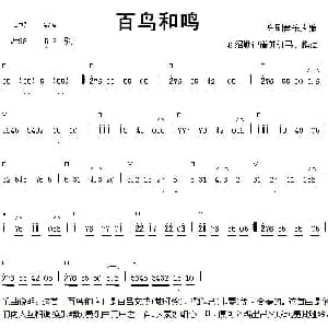 二胡谱 | 百鸟和鸣 粤剧音乐 蒋绍勤 记谱制谱
