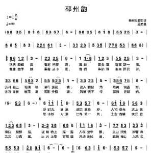 邳州韵_民歌简谱_词曲:单来民 黄英 孟波