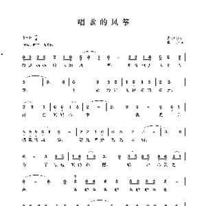 唱歌的风筝_歌谱投稿_词曲:李幼容 晓丹