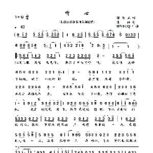 听心_歌谱投稿_词曲:郭高见 陈伟