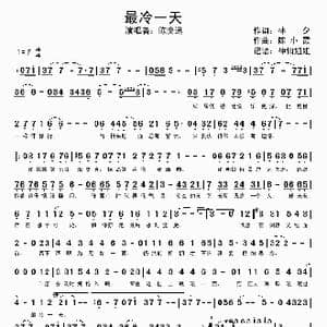 最冷一天_歌谱投稿_词曲:林夕 陈小霞