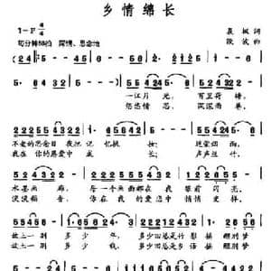乡情绵长_民歌简谱_词曲:晨枫 欧波