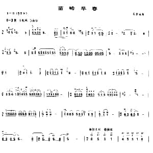 二胡谱 | 苗岭早春