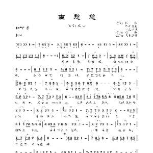 离愁怨_歌曲简谱_词曲:林林 望着蓝天 阳光温热 心怡