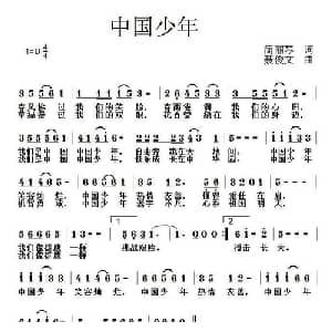 中国少年_儿歌乐谱_词曲:简丽琴 聂俊文