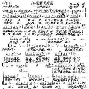 为何要离开我_歌谱投稿_词曲:陈小龙 张艺军