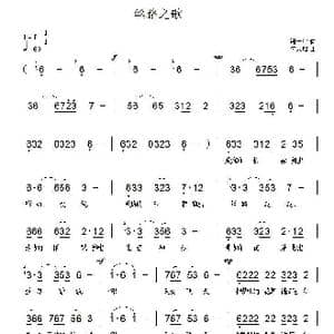 丝路之歌_歌曲简谱_词曲:谢一鸣 朱大起