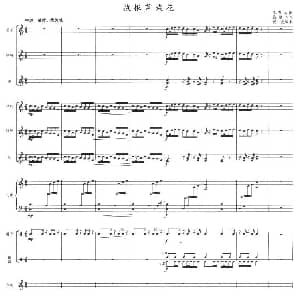 拔根芦柴花 民乐队伴奏谱 费克 编曲