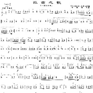 二胡谱 | 拉兹之歌