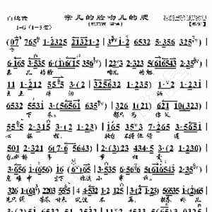 白蛇传 亲儿的脸吻儿的腮_歌曲简谱_词曲:暂无 恒流星制谱