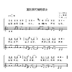 匈牙利 离别我可爱的家乡_歌谱投稿_词曲:匈牙利民歌 李志曙译配