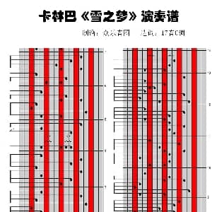 雪之梦 拇指琴卡林巴琴演奏谱 班得瑞