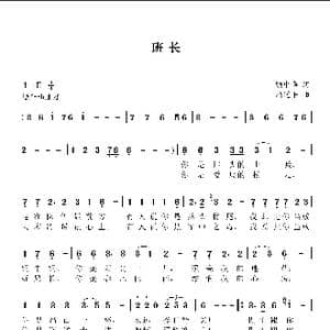 班长_歌谱投稿_词曲:顾中华 冯道平