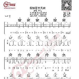 李健 假如爱有天意 吉他谱_歌谱投稿_词曲:李健 李健