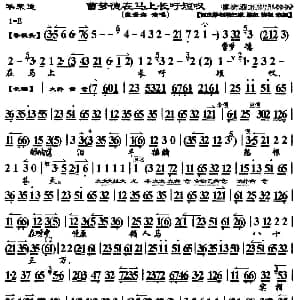 京剧谱 | 曹孟德在马上长吁短叹 华容道 选段 琴谱