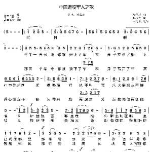 中国退役军人之歌_歌曲简谱_词曲:杜体海 陈大明