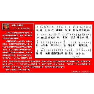 中国人忠诚科学_歌曲简谱_词曲:胡金海 刘琦