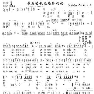 最美的歌儿唱给妈妈_歌谱投稿_词曲:蒋大为 蒋大为