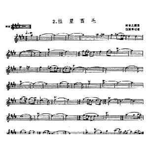 笛子谱 | 拉里西毛 羌笛 伍国栋记谱